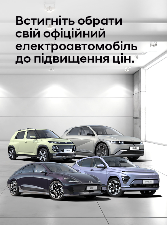 Автомобілі Hyundai м. Полтава | Купити новий Хюндай | Хюндай Центр Полтава - фото 16