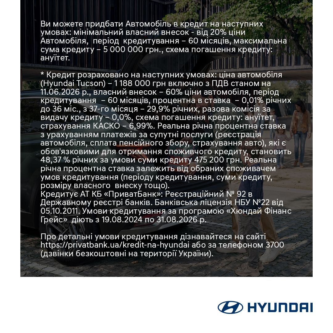 Автомобілі Hyundai м. Полтава | Купити новий Хюндай | Хюндай Центр Полтава - фото 10
