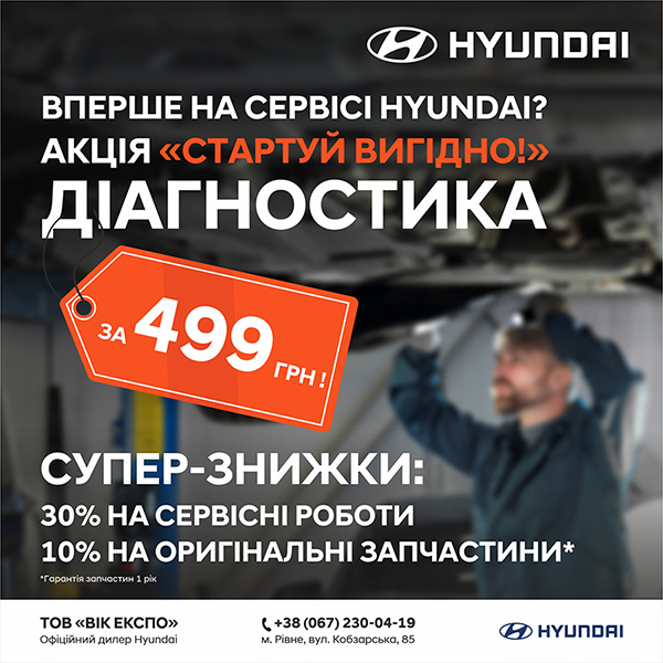 Автомобілі Hyundai м. Полтава | Купити новий Хюндай | Хюндай Центр Полтава - фото 6