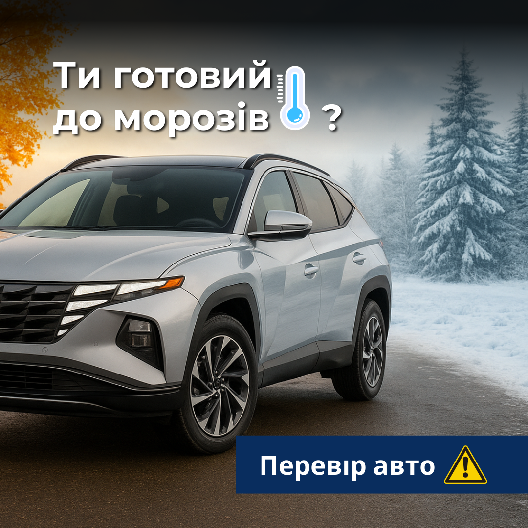 Автомобілі Hyundai м. Полтава | Купити новий Хюндай | Хюндай Центр Полтава - фото 6