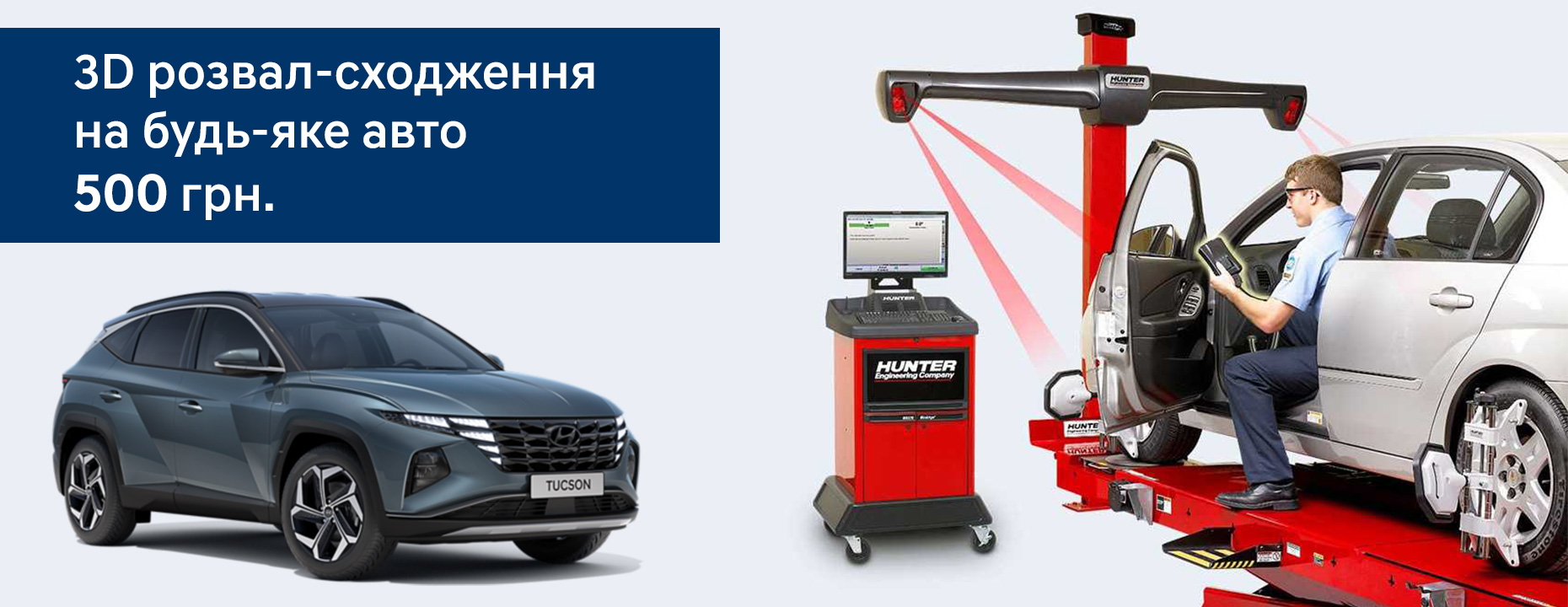 Автомобілі Hyundai м. Полтава | Купити новий Хюндай | Хюндай Центр Полтава - фото 7