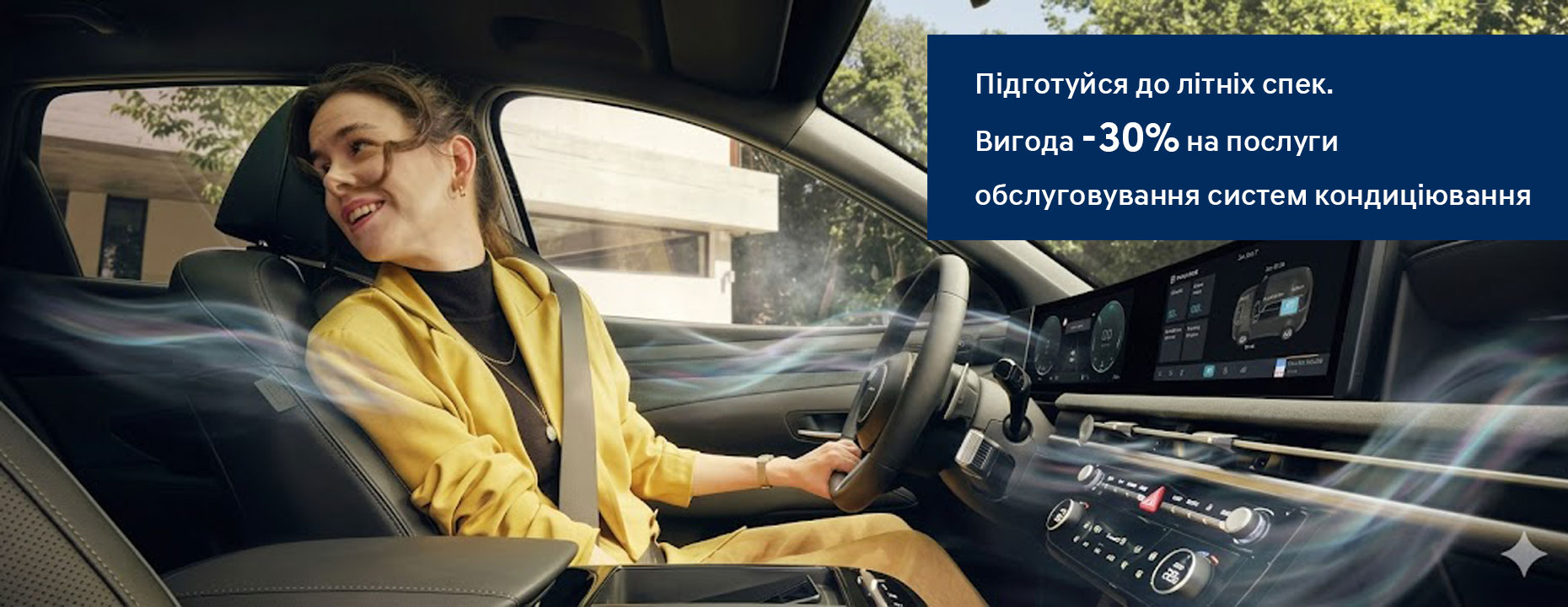 Автомобілі Hyundai м. Полтава | Купити новий Хюндай | Хюндай Центр Полтава - фото 6