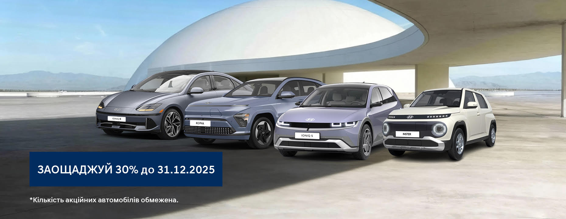 Автомобілі Hyundai м. Полтава | Купити новий Хюндай | Хюндай Центр Полтава - фото 6