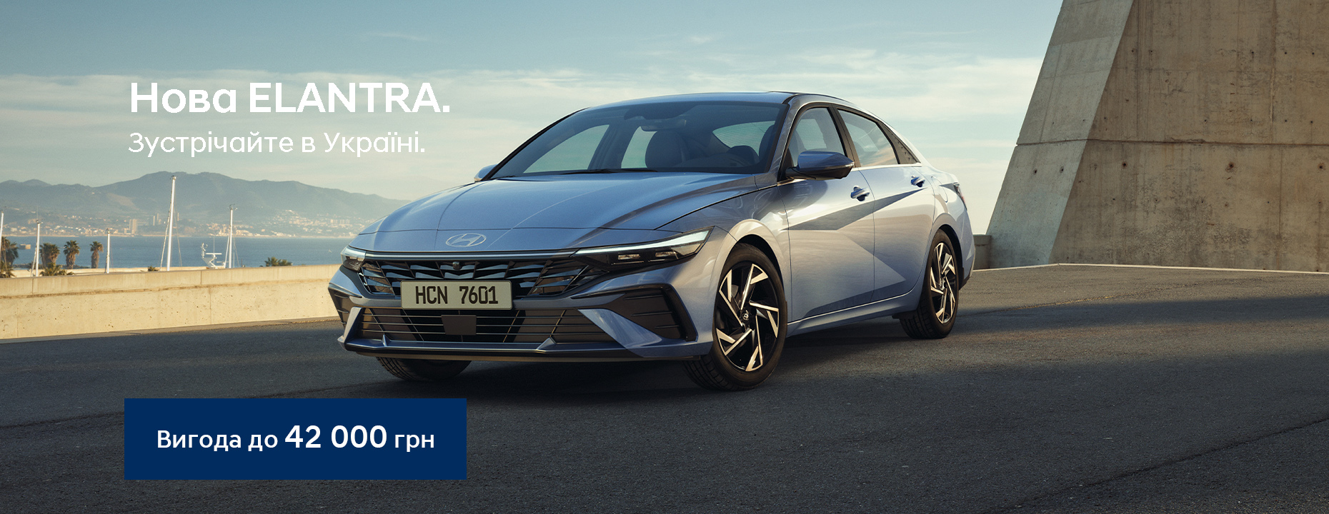 Автомобілі Hyundai м. Полтава | Купити новий Хюндай | Хюндай Центр Полтава - фото 6