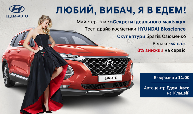 Автомобілі Hyundai м. Полтава | Купити новий Хюндай | Хюндай Центр Полтава - фото 8