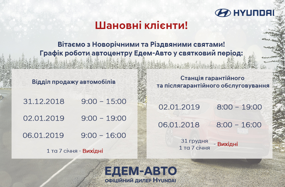 Автомобілі Hyundai м. Полтава | Купити новий Хюндай | Хюндай Центр Полтава - фото 8