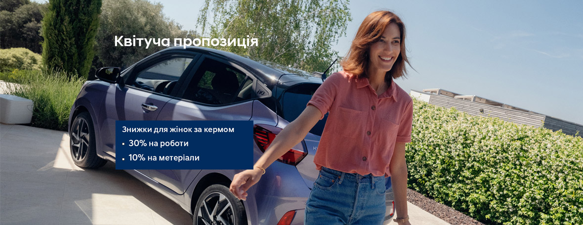 Автомобілі Hyundai м. Полтава | Купити новий Хюндай | Хюндай Центр Полтава - фото 7