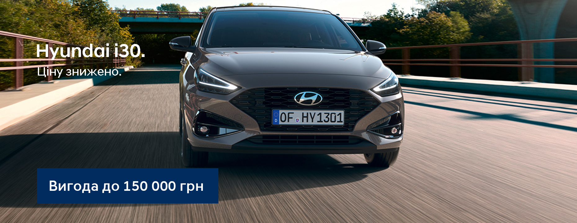 Автомобілі Hyundai м. Полтава | Купити новий Хюндай | Хюндай Центр Полтава - фото 6