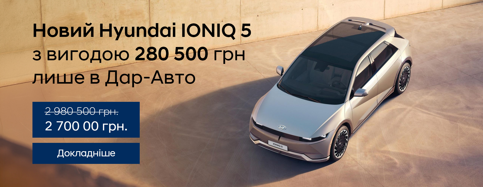 Автомобілі Hyundai м. Полтава | Купити новий Хюндай | Хюндай Центр Полтава - фото 6
