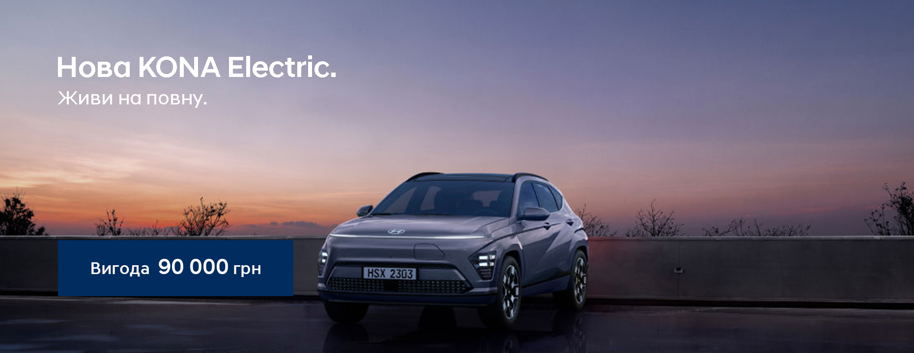 Автомобілі Hyundai м. Полтава | Купити новий Хюндай | Хюндай Центр Полтава - фото 12