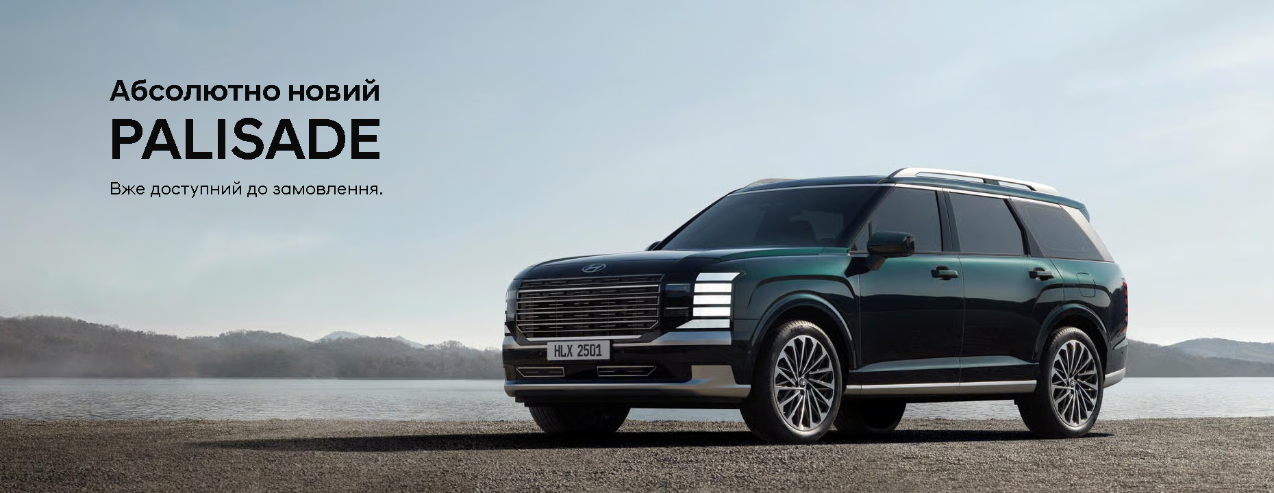 Автомобілі Hyundai м. Полтава | Купити новий Хюндай | Хюндай Центр Полтава - фото 10