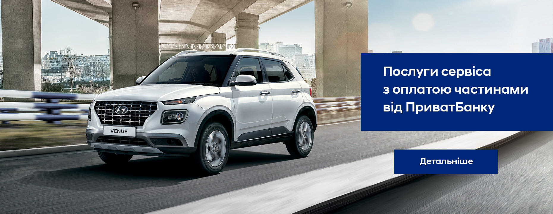 Автомобілі Hyundai м. Полтава | Купити новий Хюндай | Хюндай Центр Полтава - фото 6