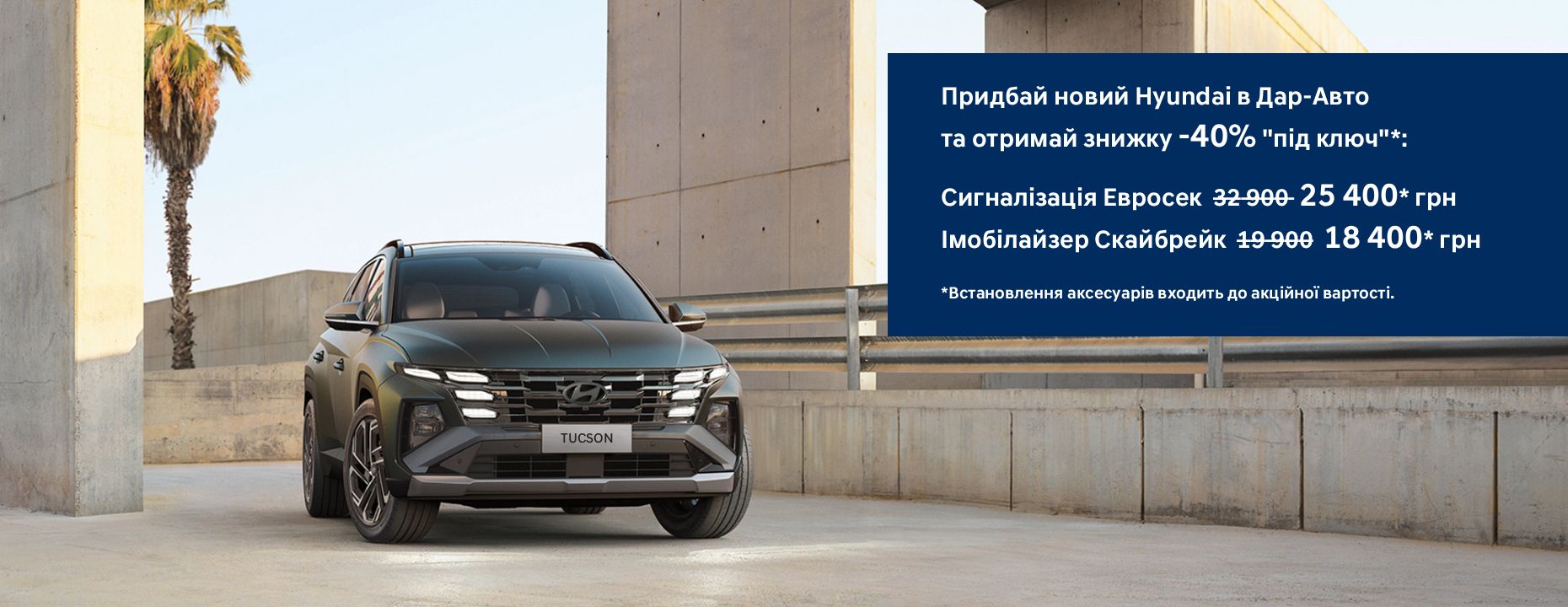 Автомобілі Hyundai м. Полтава | Купити новий Хюндай | Хюндай Центр Полтава - фото 6