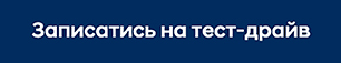 Автомобілі Hyundai м. Полтава | Купити новий Хюндай | Хюндай Центр Полтава - фото 10