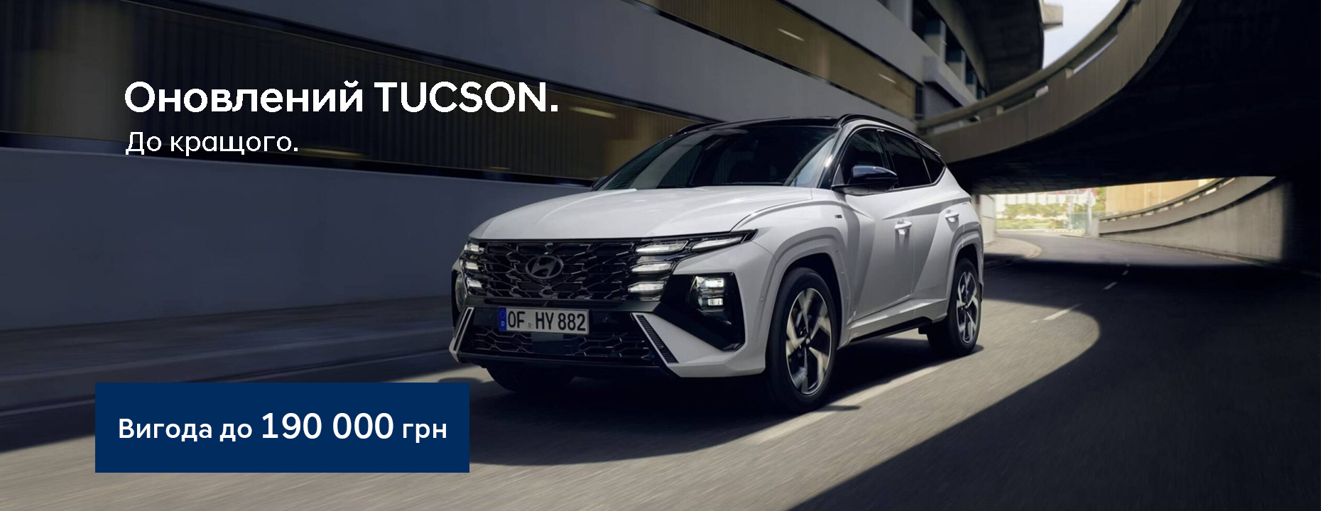 Автомобілі Hyundai м. Полтава | Купити новий Хюндай | Хюндай Центр Полтава - фото 6