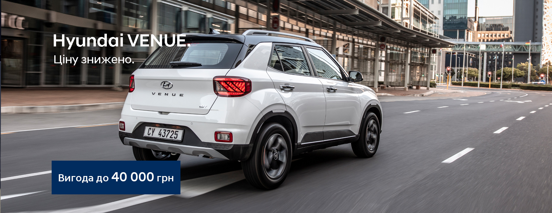 Автомобілі Hyundai м. Полтава | Купити новий Хюндай | Хюндай Центр Полтава - фото 6