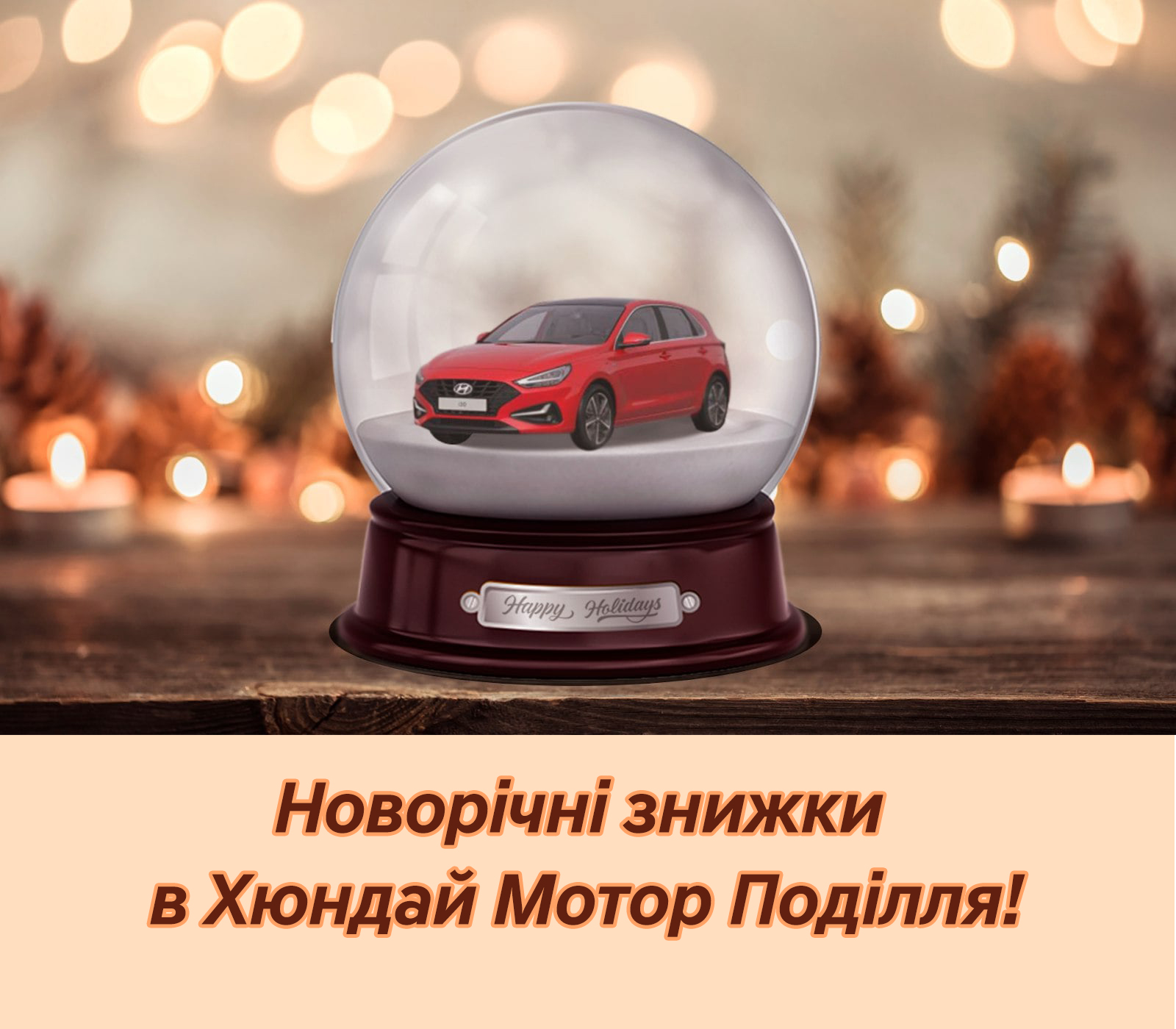 Автомобілі Hyundai м. Полтава | Купити новий Хюндай | Хюндай Центр Полтава - фото 6