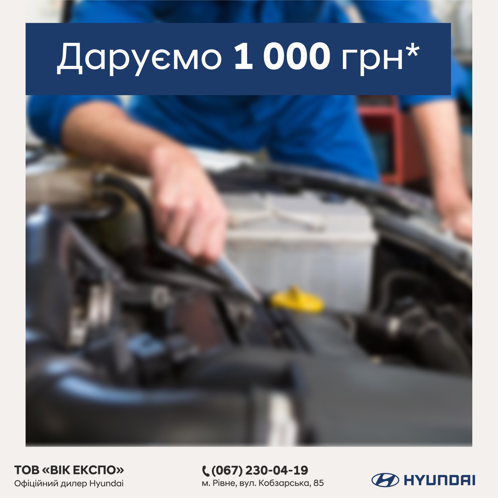 Автомобілі Hyundai м. Полтава | Купити новий Хюндай | Хюндай Центр Полтава - фото 6