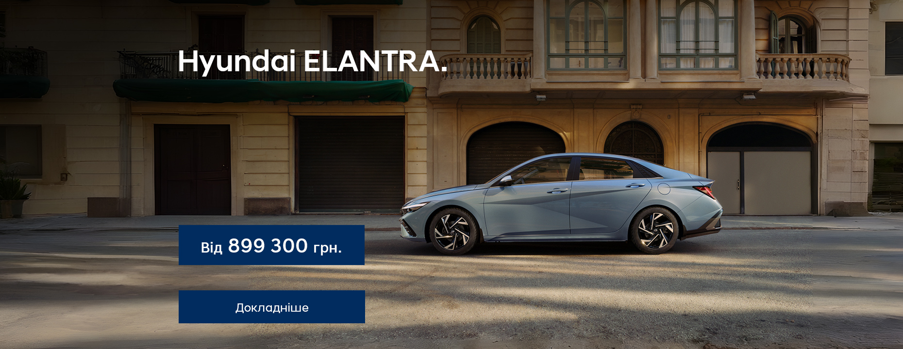 Автомобілі Hyundai м. Полтава | Купити новий Хюндай | Хюндай Центр Полтава - фото 9