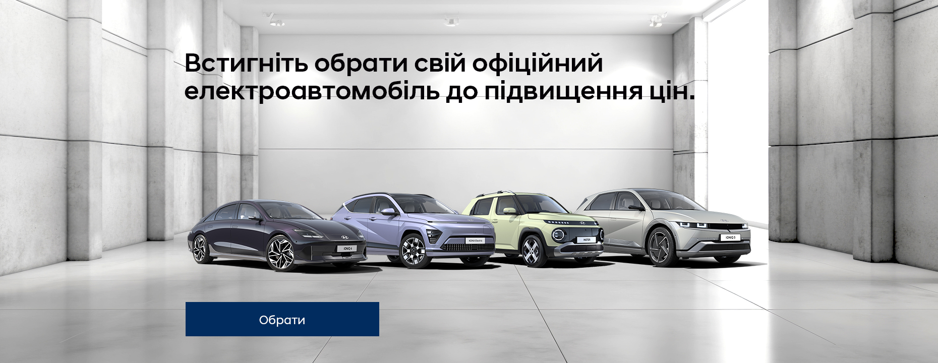 Автомобілі Hyundai м. Полтава | Купити новий Хюндай | Хюндай Центр Полтава - фото 6