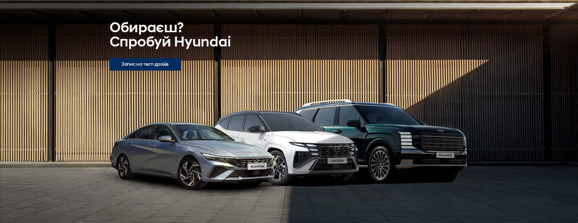 Автомобілі Hyundai м. Полтава | Купити новий Хюндай | Хюндай Центр Полтава - фото 9