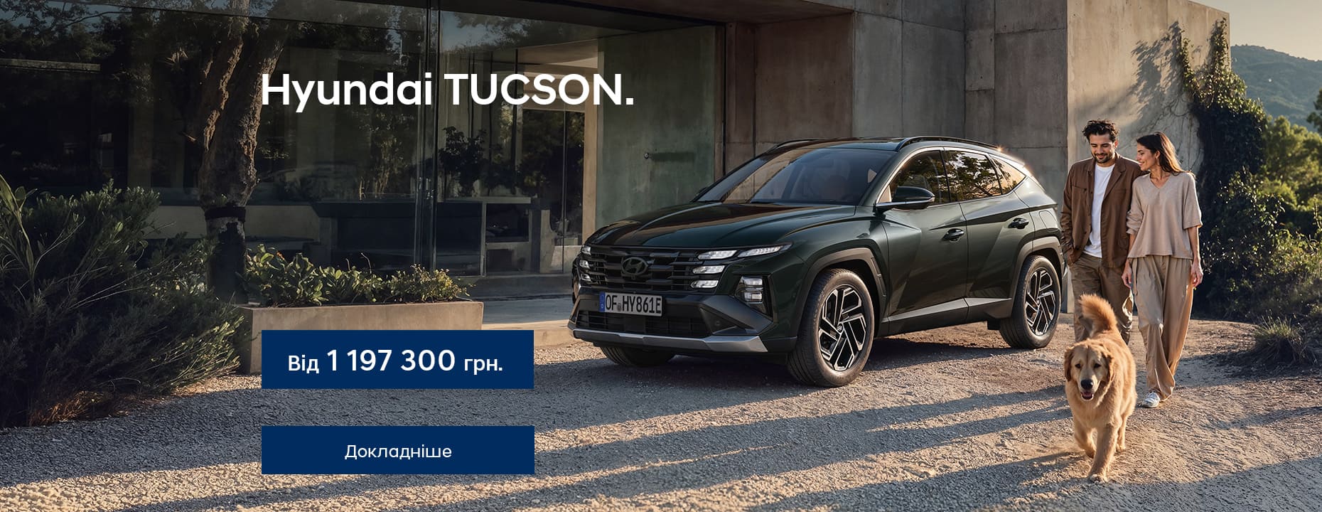 Автомобілі Hyundai м. Полтава | Купити новий Хюндай | Хюндай Центр Полтава - фото 6