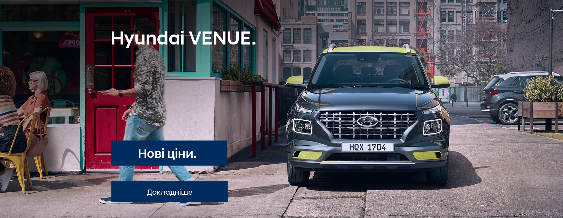 Автомобілі Hyundai м. Полтава | Купити новий Хюндай | Хюндай Центр Полтава - фото 11