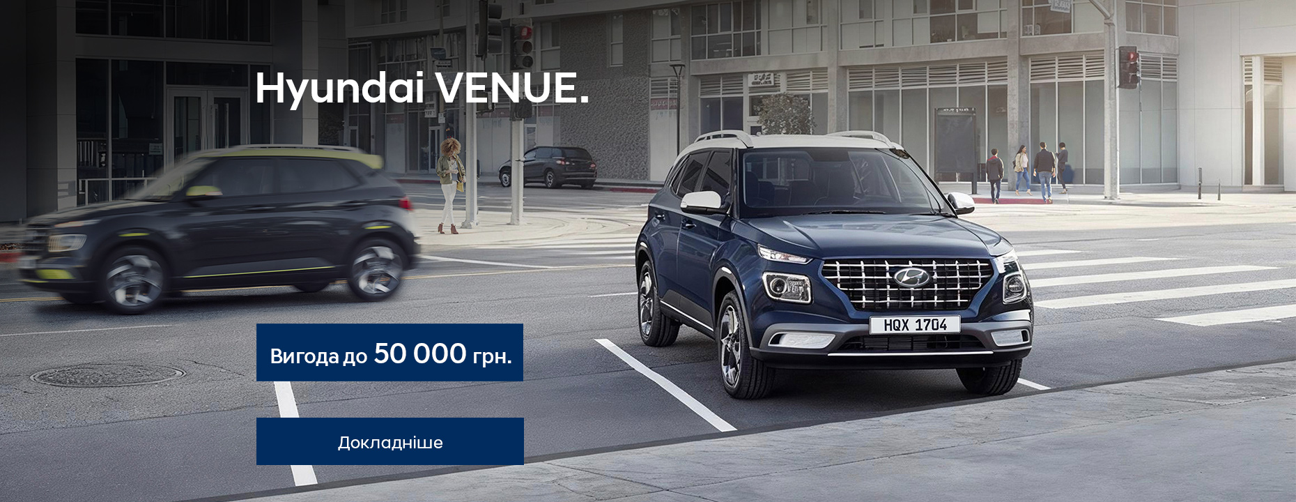 Автомобілі Hyundai м. Полтава | Купити новий Хюндай | Хюндай Центр Полтава - фото 10